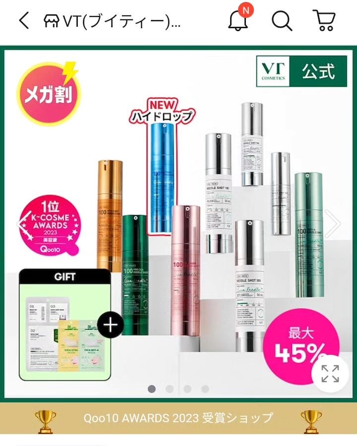 のんちゃん on LIPS 「メガ割第一弾購入品!6/1~6/4✨クーリストスカルプクーラー..」(4枚目)