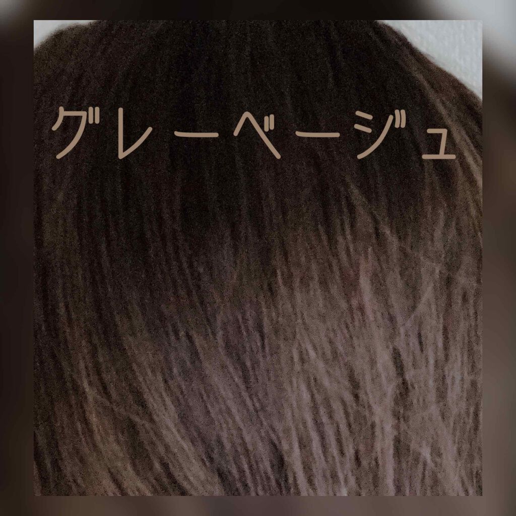 フラガール カラートリートメント/フラガール/ヘアカラーを使ったクチコミ(1枚目)