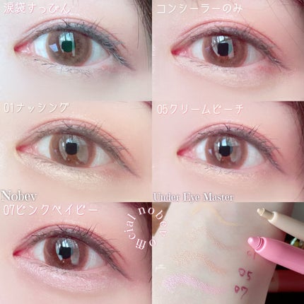 アンダーアイマスター/nobev/ペンシルアイライナーを使ったクチコミ(4枚目)