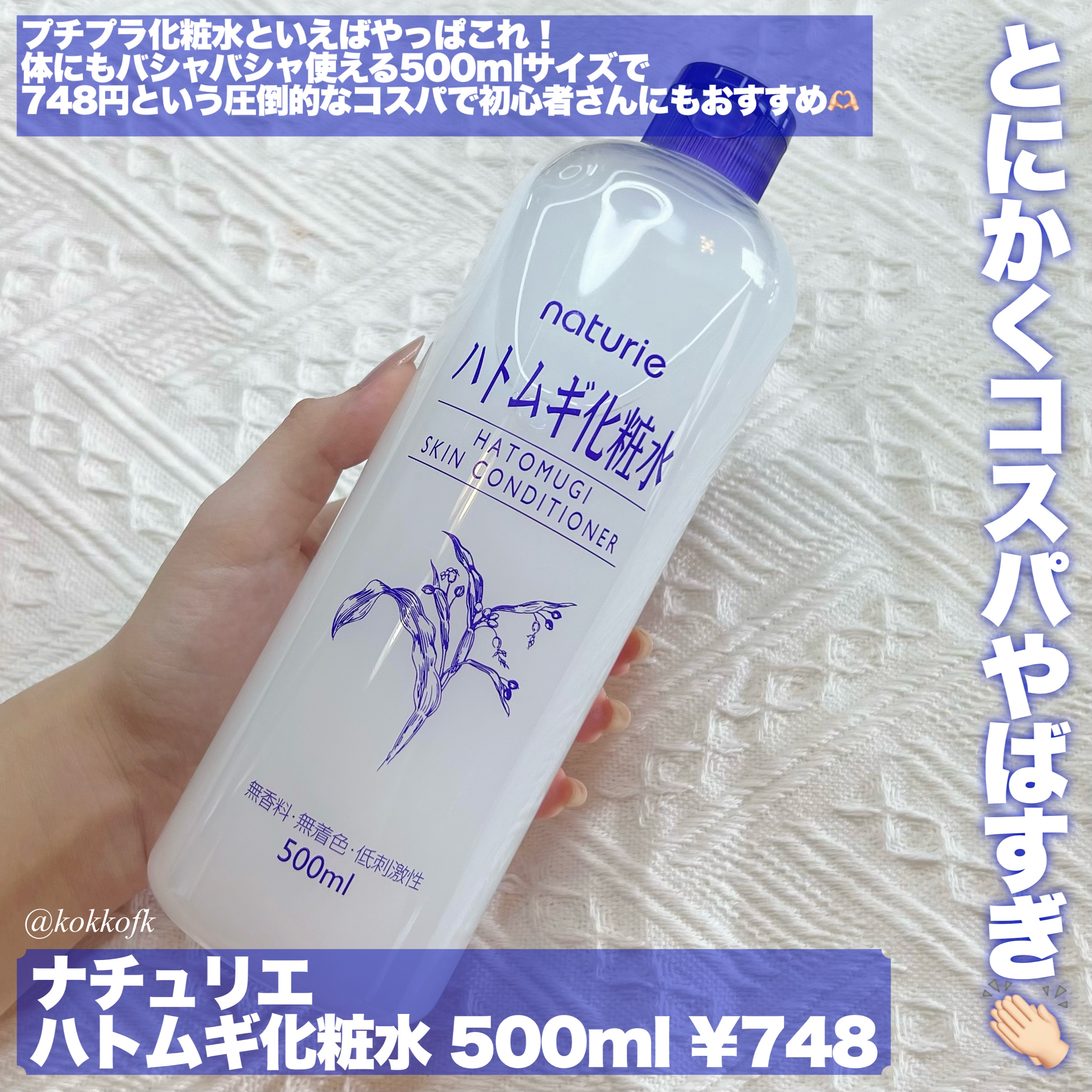 ハトムギ保湿ジェル(ナチュリエ スキンコンディショニングジェル)/ナチュリエ/美容液を使ったクチコミ（2枚目）