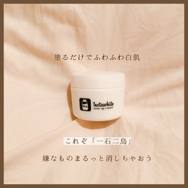 Instawhite トーンアップクリーム/Instawhite/化粧下地を使ったクチコミ（1枚目）