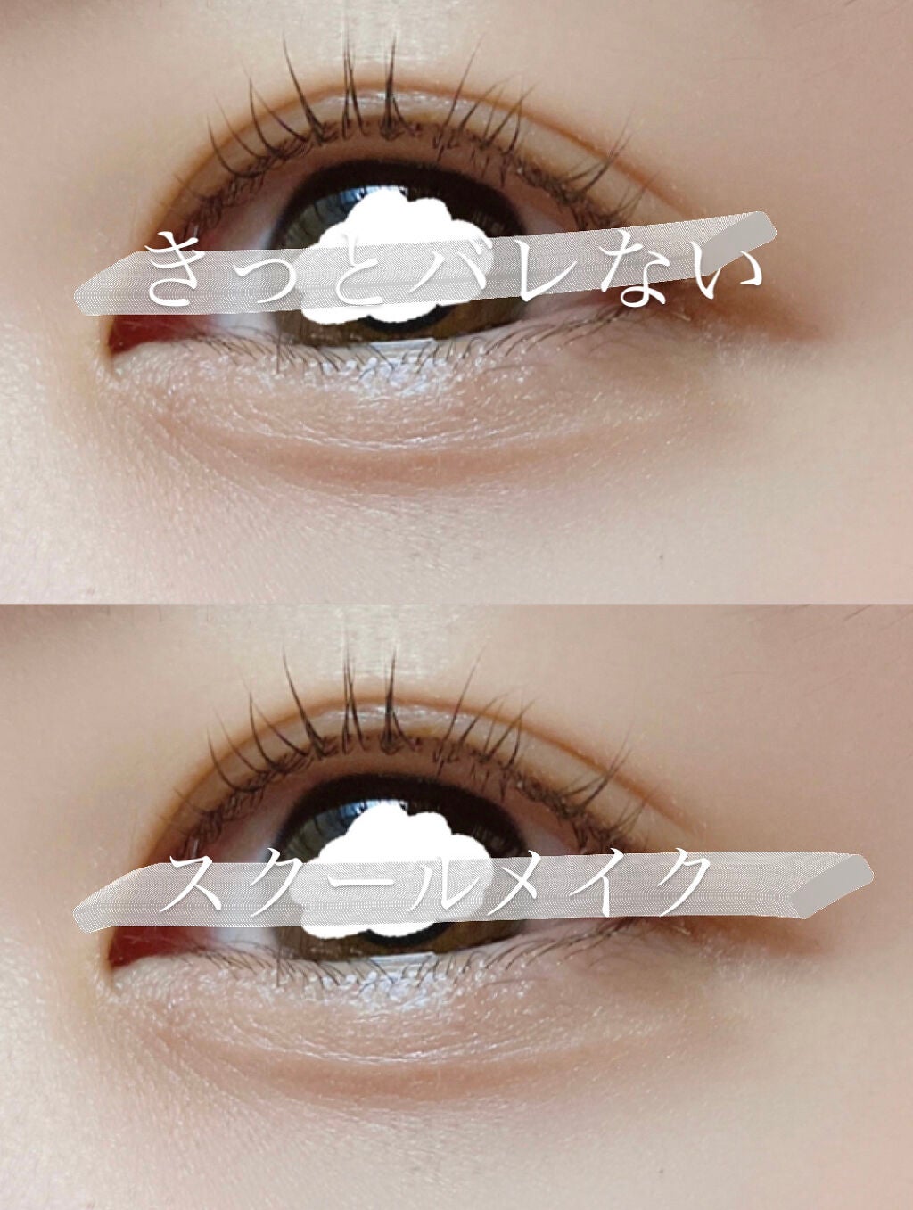 クイックラッシュカーラー/キャンメイク/マスカラ下地を使ったクチコミ(1枚目)