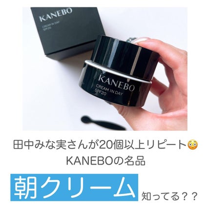 カネボウ フレッシュ デイ クリーム/KANEBO/化粧下地を使ったクチコミ(2枚目)