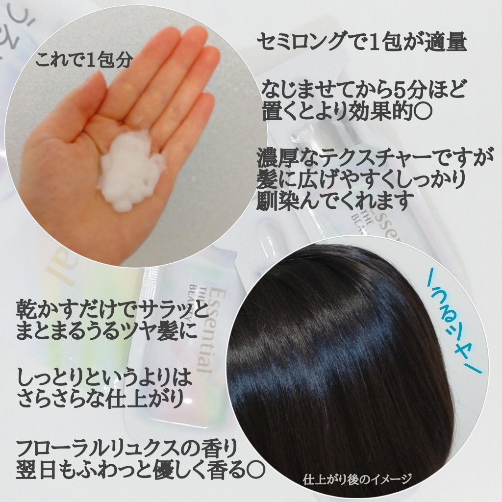 ザビューティ うるツヤチャージヘアパック/エッセンシャル/ヘアマスク・ヘアパックを使ったクチコミ(3枚目)