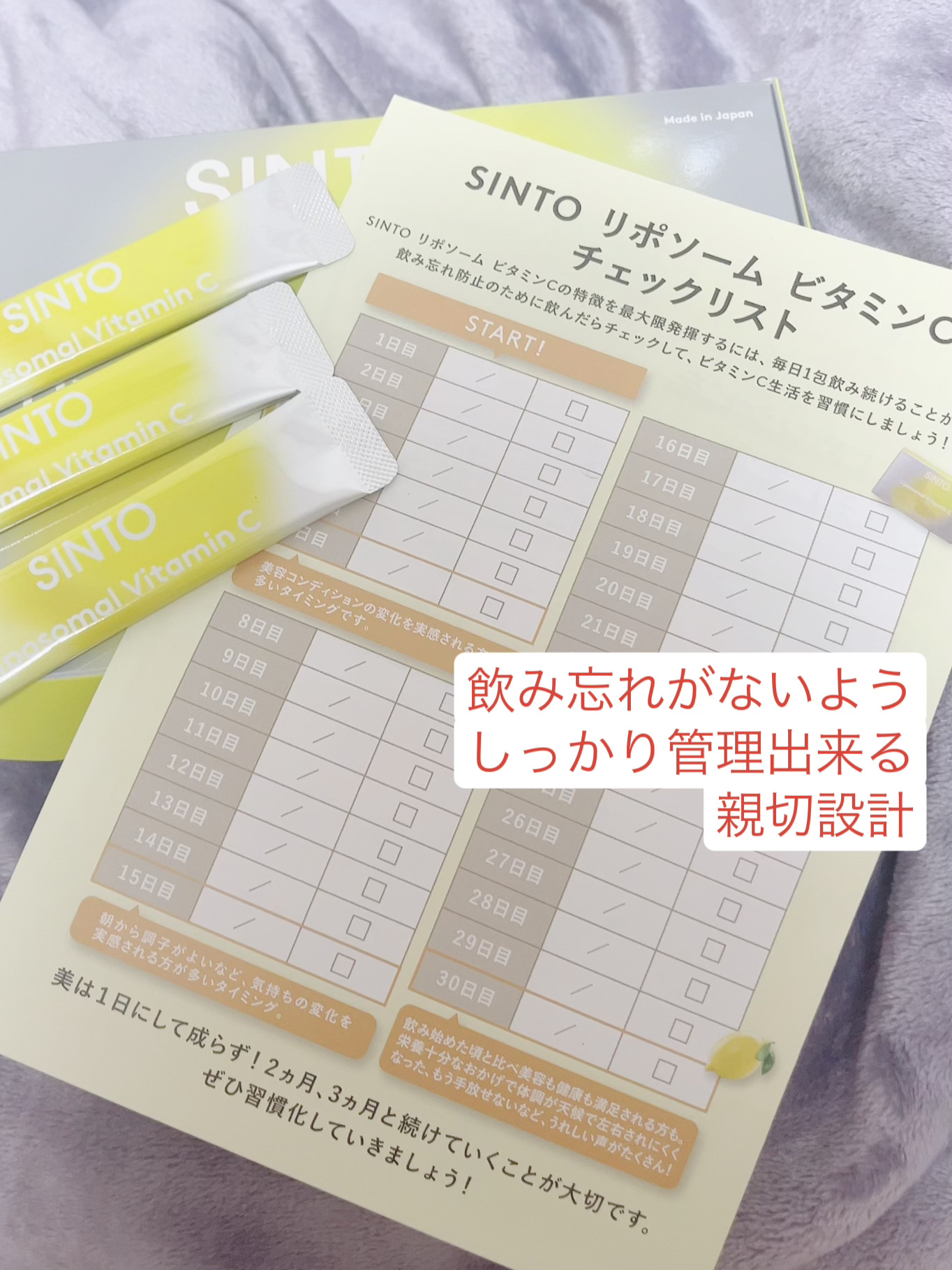 リポソーム ビタミンC/SINTO/美容サプリメントを使ったクチコミ（2枚目）