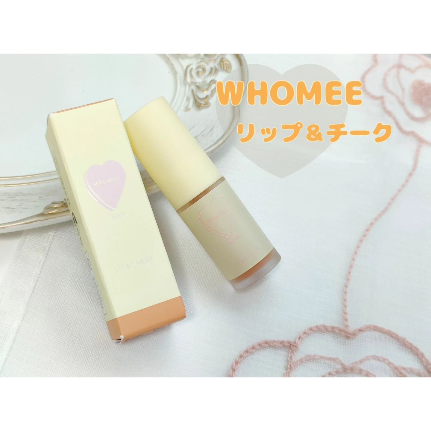 リップ＆チーク アムールベージ/WHOMEE/ジェル・クリームチークを使ったクチコミ（1枚目）