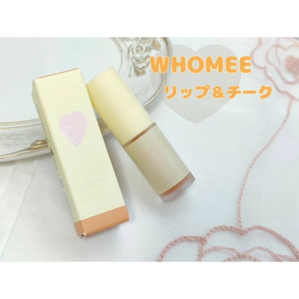 リップ&チーク/WHOMEE/ジェル・クリームチークを使ったクチコミ(1枚目)