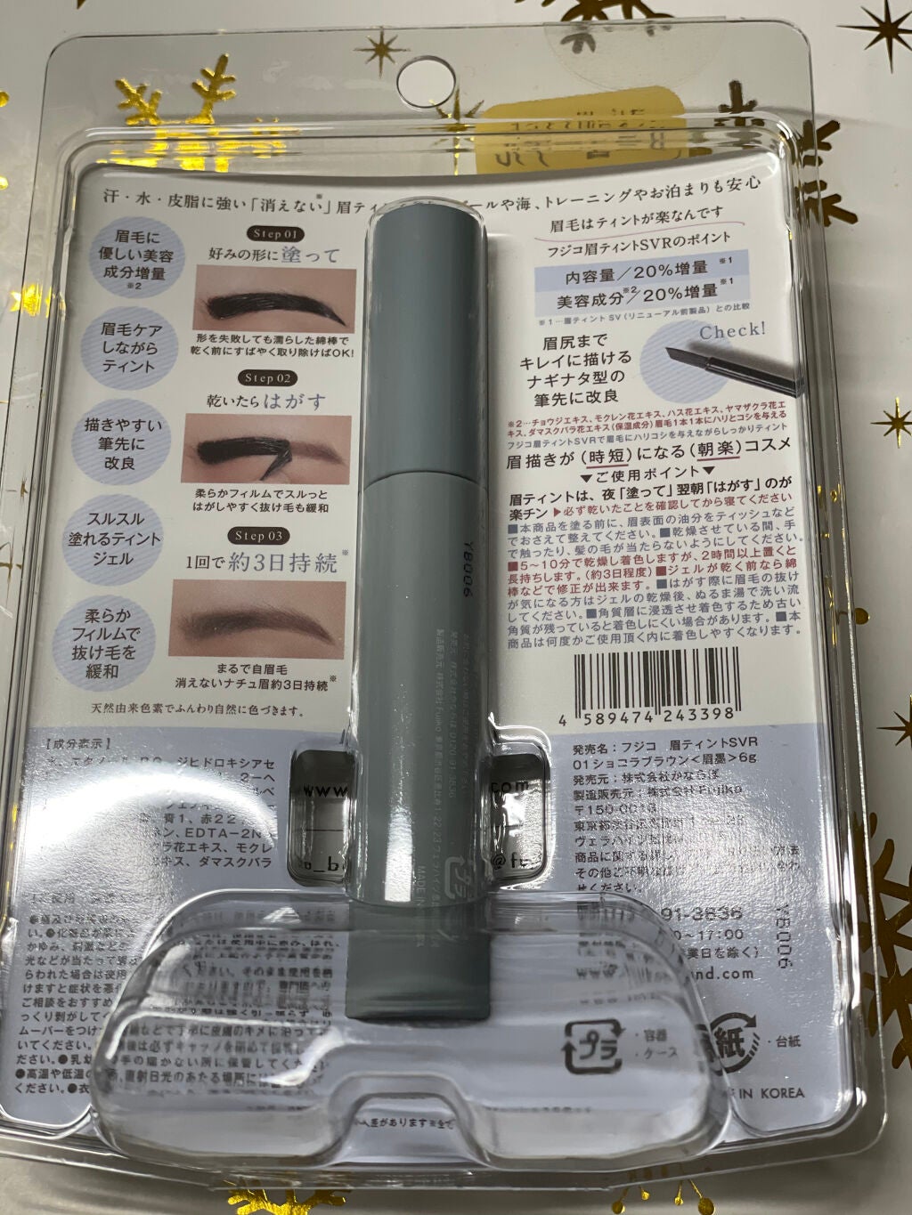 眉ティントSVR/Fujiko/眉ティントを使ったクチコミ(2枚目)