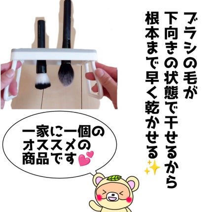 メイクブラシスタンド/セリア/その他化粧小物を使ったクチコミ(4枚目)