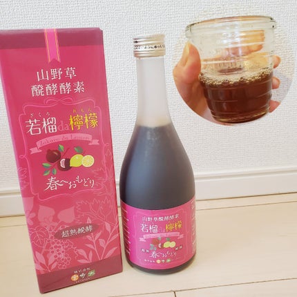 若榴da檸檬/言歩木/酵素ドリンクを使ったクチコミ(1枚目)