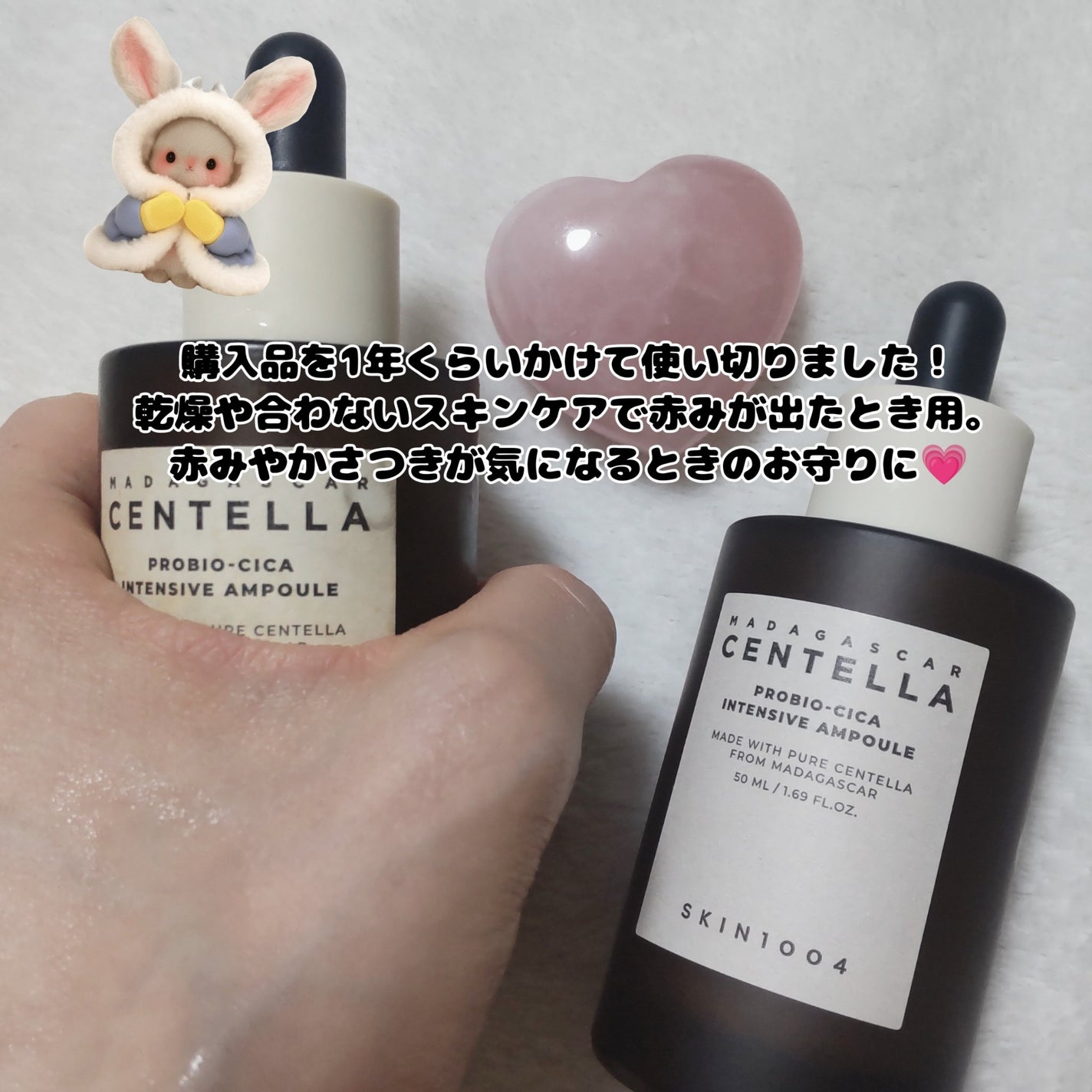 プロバイオシカ インテンシブ アンプル/SKIN1004/美容液を使ったクチコミ(4枚目)