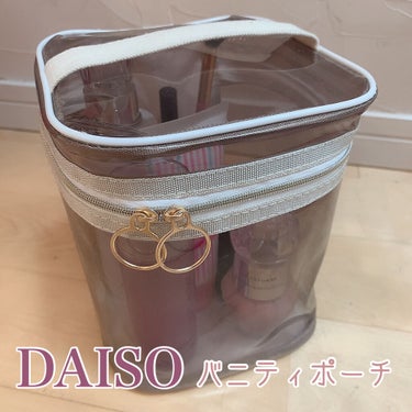 バニティポーチ(キルティング)/DAISO/その他を使ったクチコミ（1枚目）