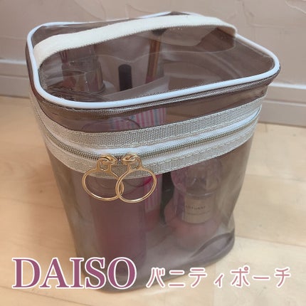 バニティポーチ(キルティング)/DAISO/その他を使ったクチコミ(1枚目)