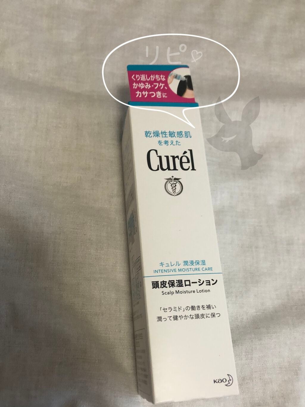 頭皮保湿ローション/キュレル/頭皮ローションを使ったクチコミ(1枚目)