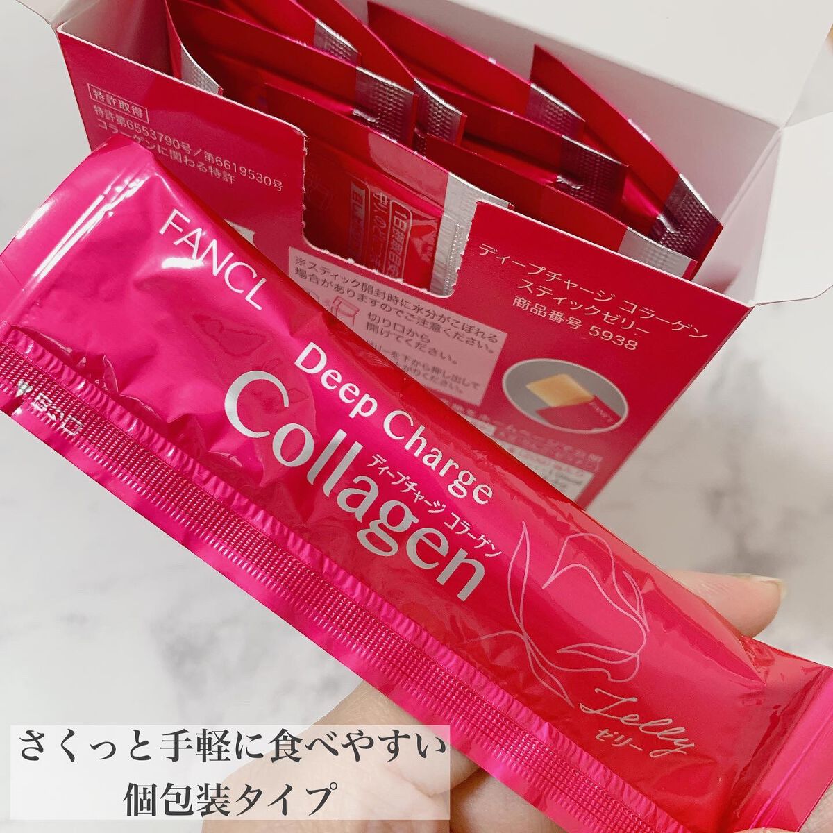 ディープチャージ  コラーゲン スティックゼリー/ファンケル/美容サプリメントを使ったクチコミ（2枚目）