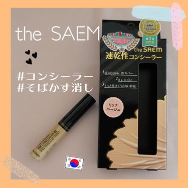 カバーパーフェクション チップコンシーラー 02 リッチベージュ/the SAEM/リキッドコンシーラーを使ったクチコミ（1枚目）