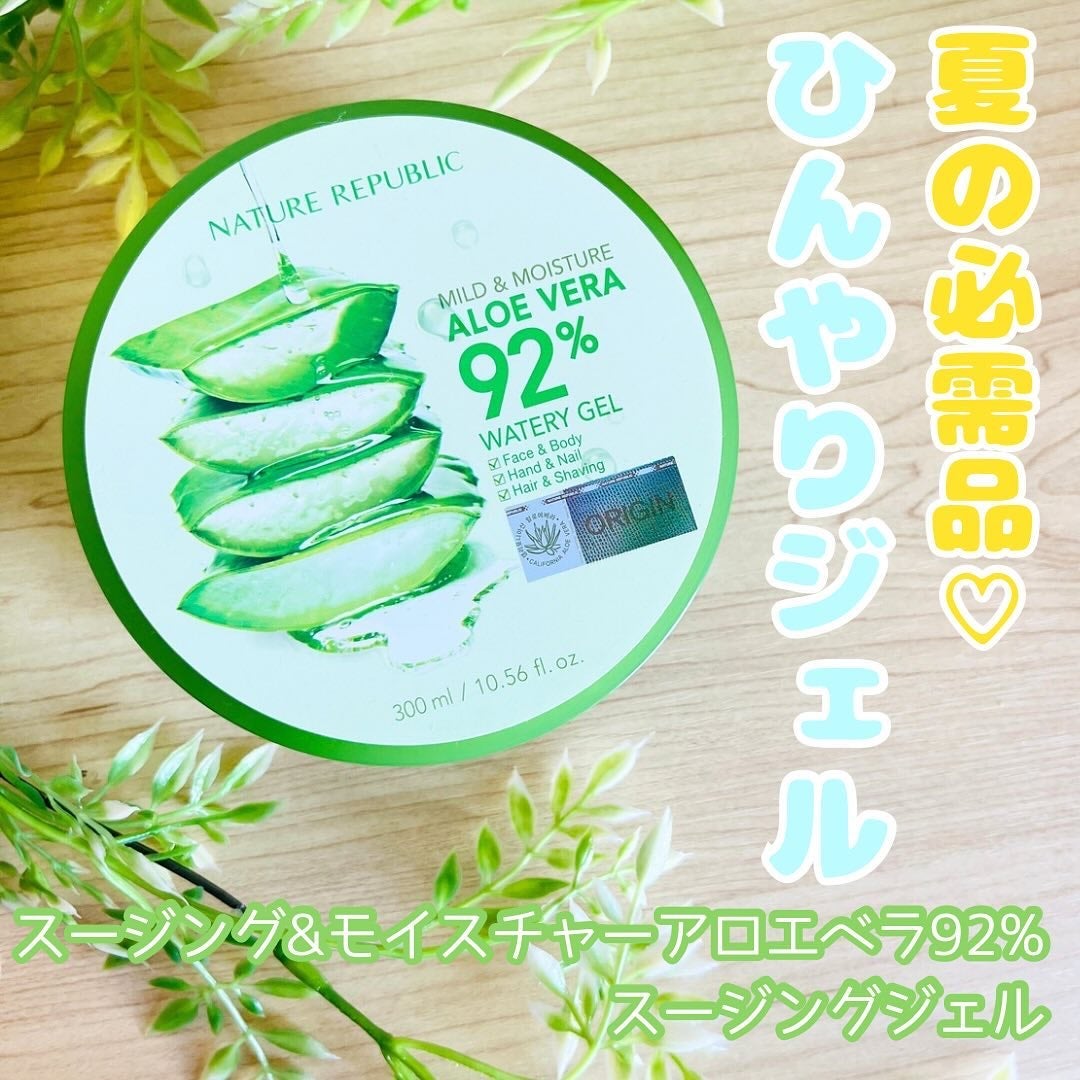 マイルド&モイスチャーアロエジェル/ネイチャーリパブリック/ボディローションを使ったクチコミ(1枚目)