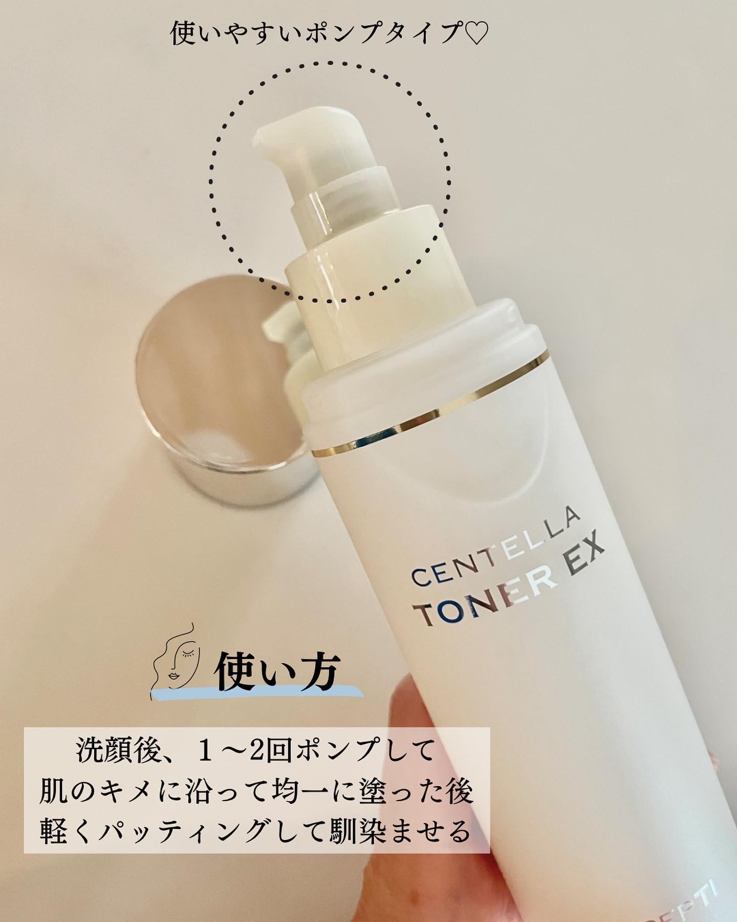 センテラトナーEX/DR.PEPTI/化粧水を使ったクチコミ（3枚目）