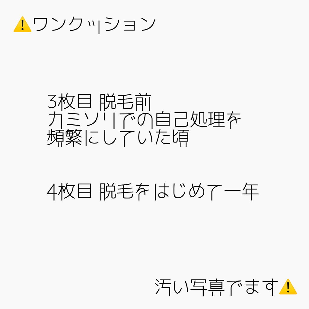 KINUJO EGG SHOTのクチコミ「✍︎ 脱毛をしたら肌がきれいになった


クレンジングをやめたら〜の真似😇


肌が弱いのに女.....」（2枚目）