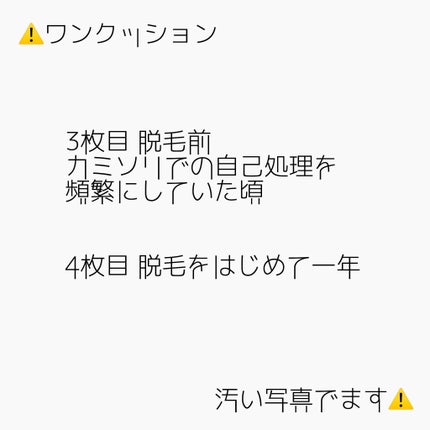 KINUJO EGG SHOTのクチコミ「✍︎ 脱毛をしたら肌がきれいになった
クレンジングをやめたら〜の真似😇
肌が弱いのに女.....」(2枚目)