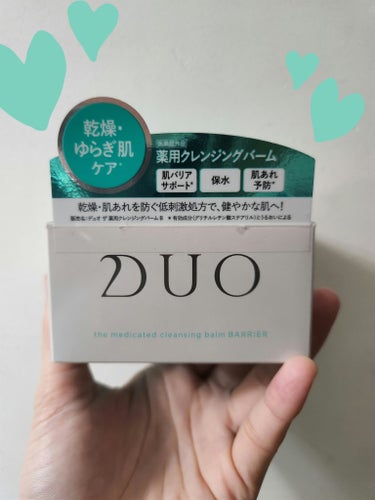 デュオ ザ 薬用クレンジングバーム バリア【医薬部外品】/DUO/クレンジングバームを使ったクチコミ（1枚目）