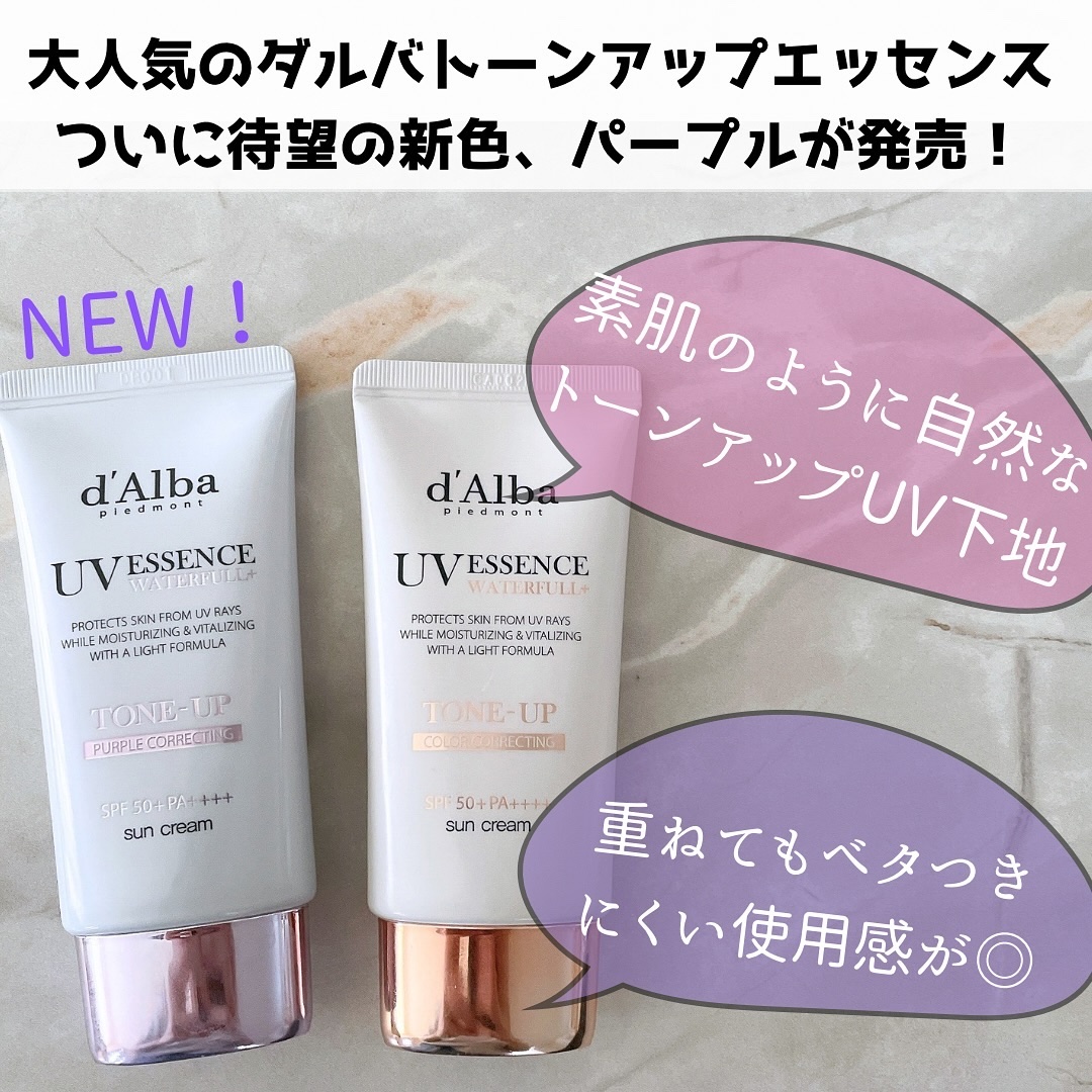 ダルバ ウォータフル トーンアップ サンクリーム(パープル)/ダルバ/日焼け止めクリームを使ったクチコミ（2枚目）