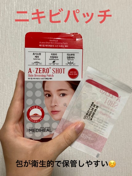 A-zero Shot スキンドレッシングパッチ/MEDIHEAL/シートマスク・パックを使ったクチコミ(1枚目)