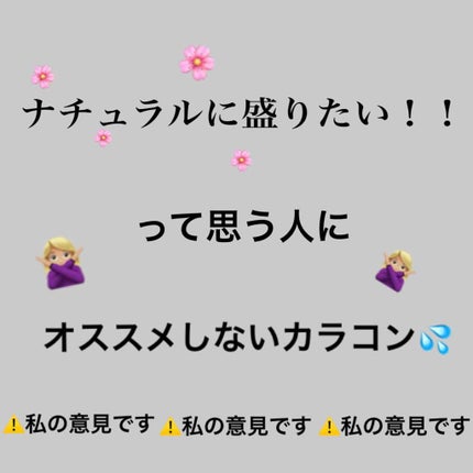 FLANMY 1day/FLANMY/ワンデー(1DAY)カラコンを使ったクチコミ(1枚目)