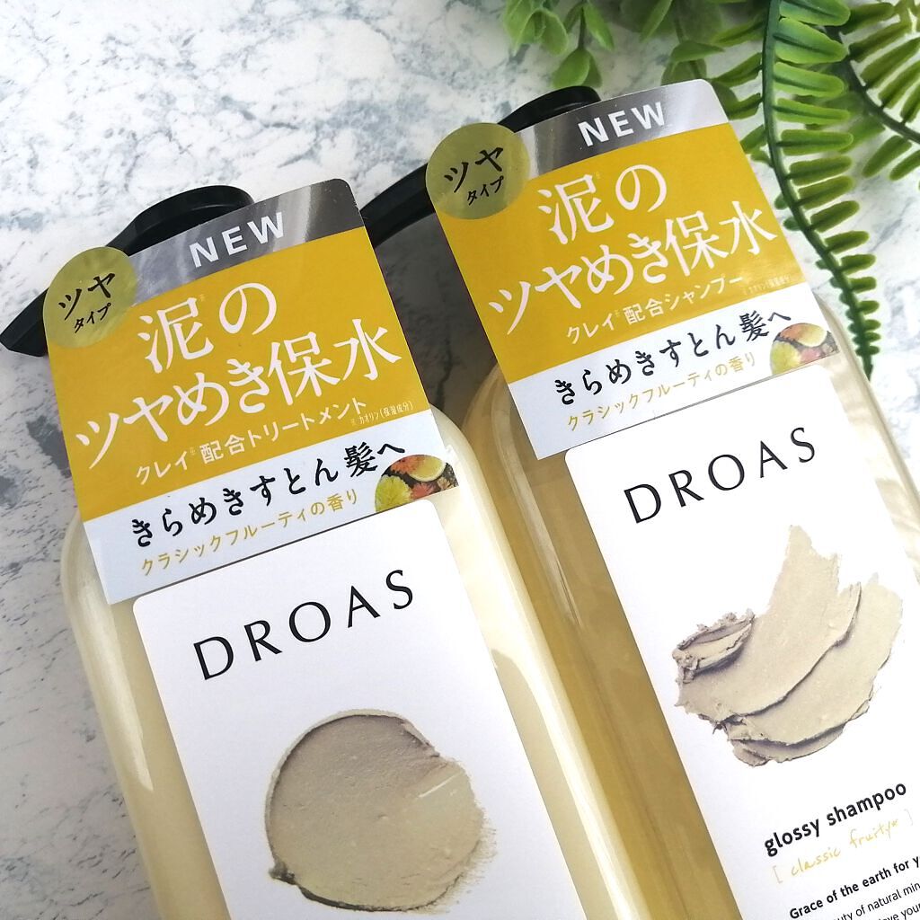 グロッシーシャンプー/DROAS/市販シャンプーを使ったクチコミ（3枚目）