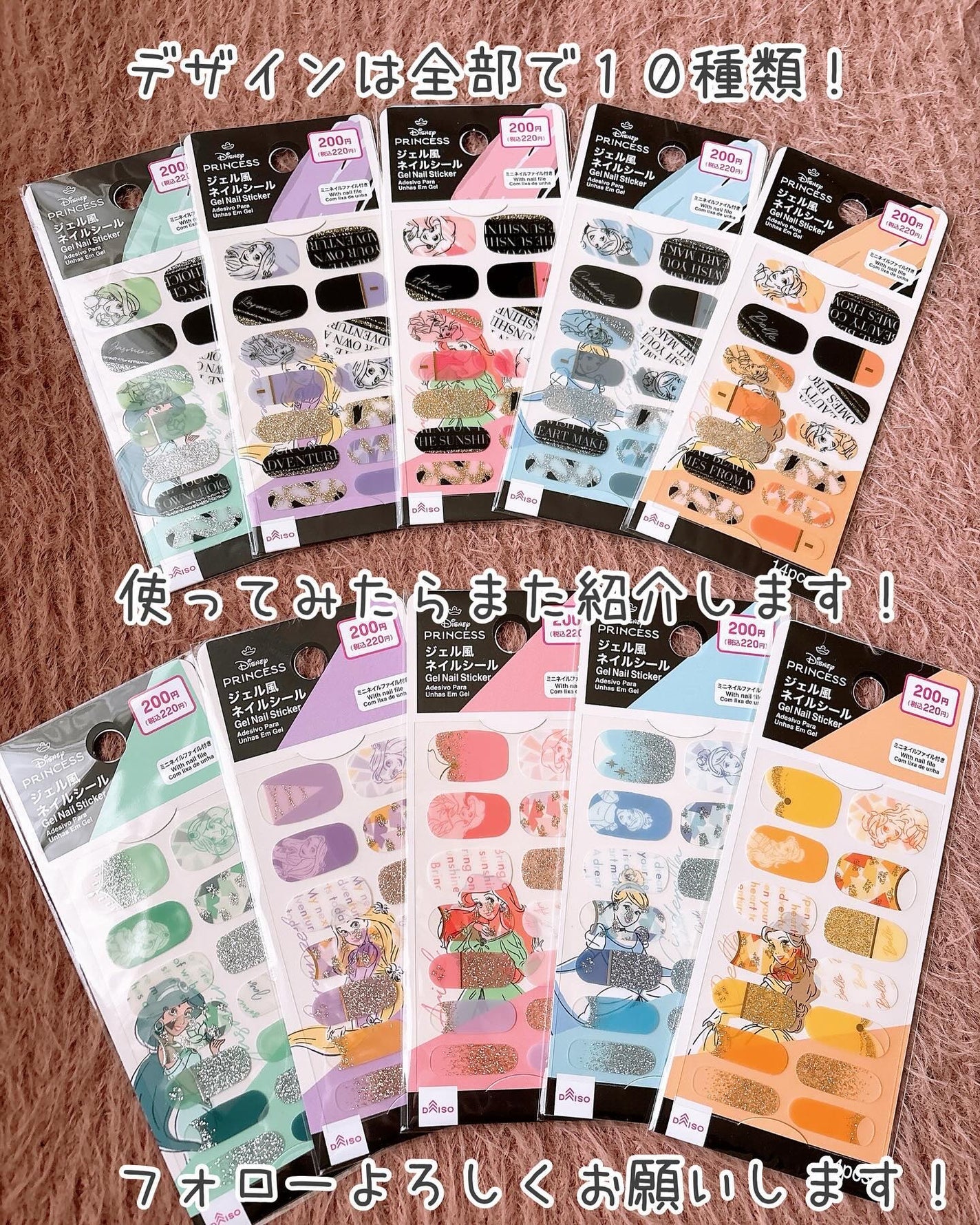 ちなつ★貼るだけネイル! on LIPS 「金曜ロードショーで美女と野獣があってるのを見て、ベルのデザイン..」(10枚目)