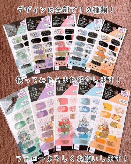 ちなつ★貼るだけネイル! on LIPS 「金曜ロードショーで美女と野獣があってるのを見て、ベルのデザイン..」(10枚目)