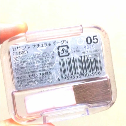 ナチュラル チークN/CEZANNE/パウダーチークを使ったクチコミ(2枚目)