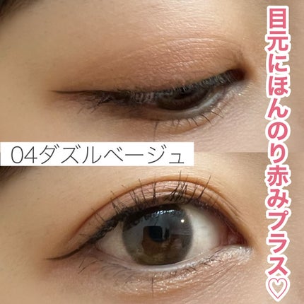 アイパレット/sopo/アイシャドウパレットを使ったクチコミ(5枚目)