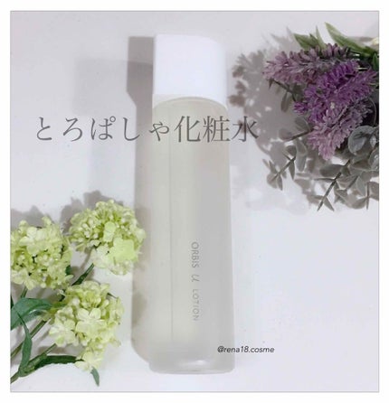 オルビスユー ローション/オルビス/化粧水を使ったクチコミ(1枚目)