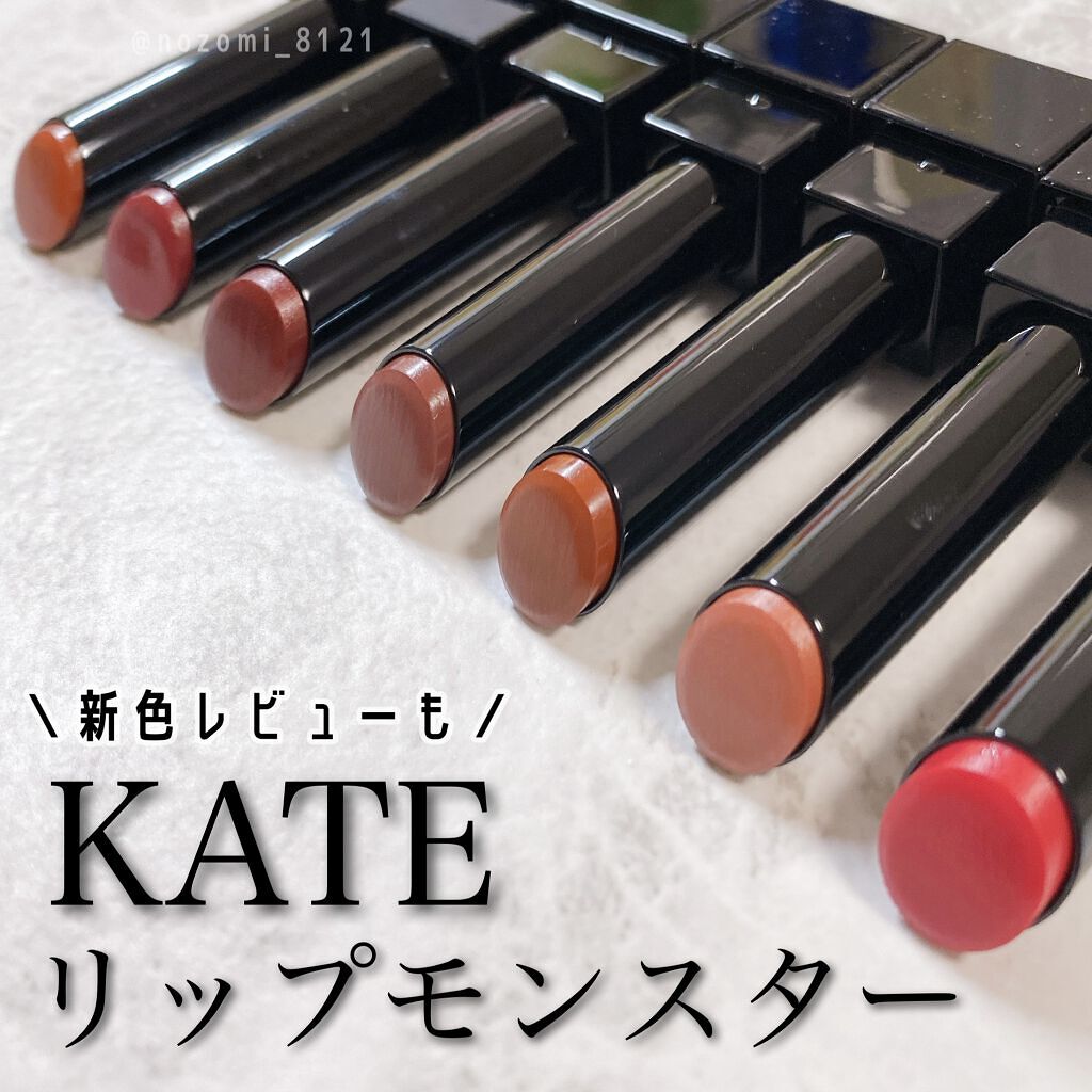 ケイト リップモンスター/KATE/口紅を使ったクチコミ（1枚目）