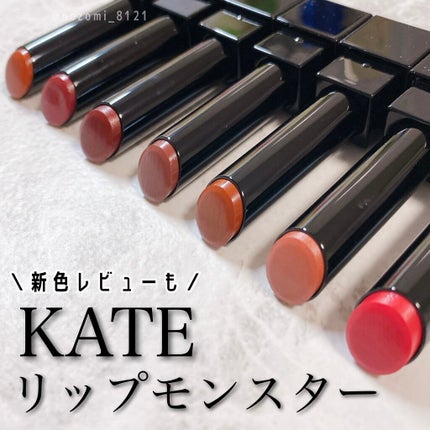 ケイト リップモンスター/KATE/口紅を使ったクチコミ(1枚目)