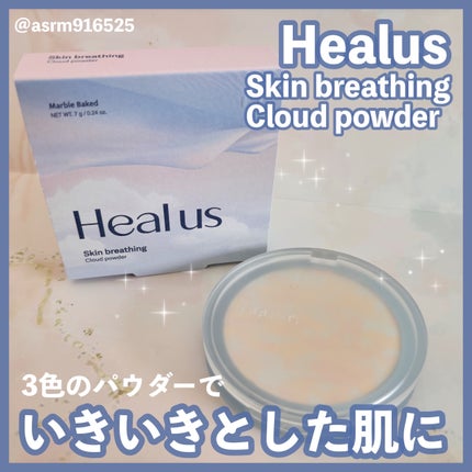 クラウドパウダー/Healus/プレストパウダーを使ったクチコミ(1枚目)
