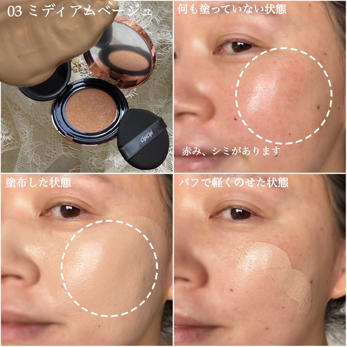 シピシピ フィットスキンクッション/CipiCipi/クッションファンデーションを使ったクチコミ(9枚目)