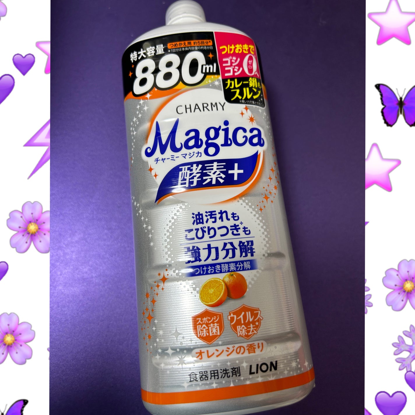 チャーミー Magica(マジカ)/ライオン/その他を使ったクチコミ(1枚目)