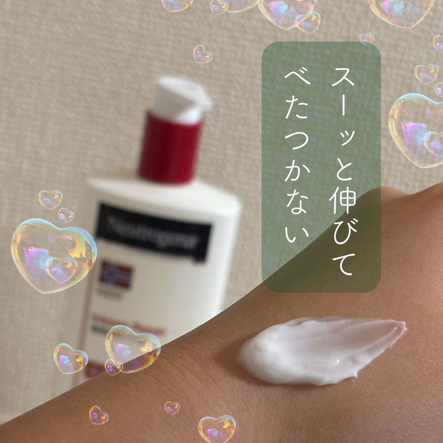 ノルウェー フォーミュラ インテンスリペア ボディ エマルジョン/Neutrogena/ボディローションを使ったクチコミ(2枚目)