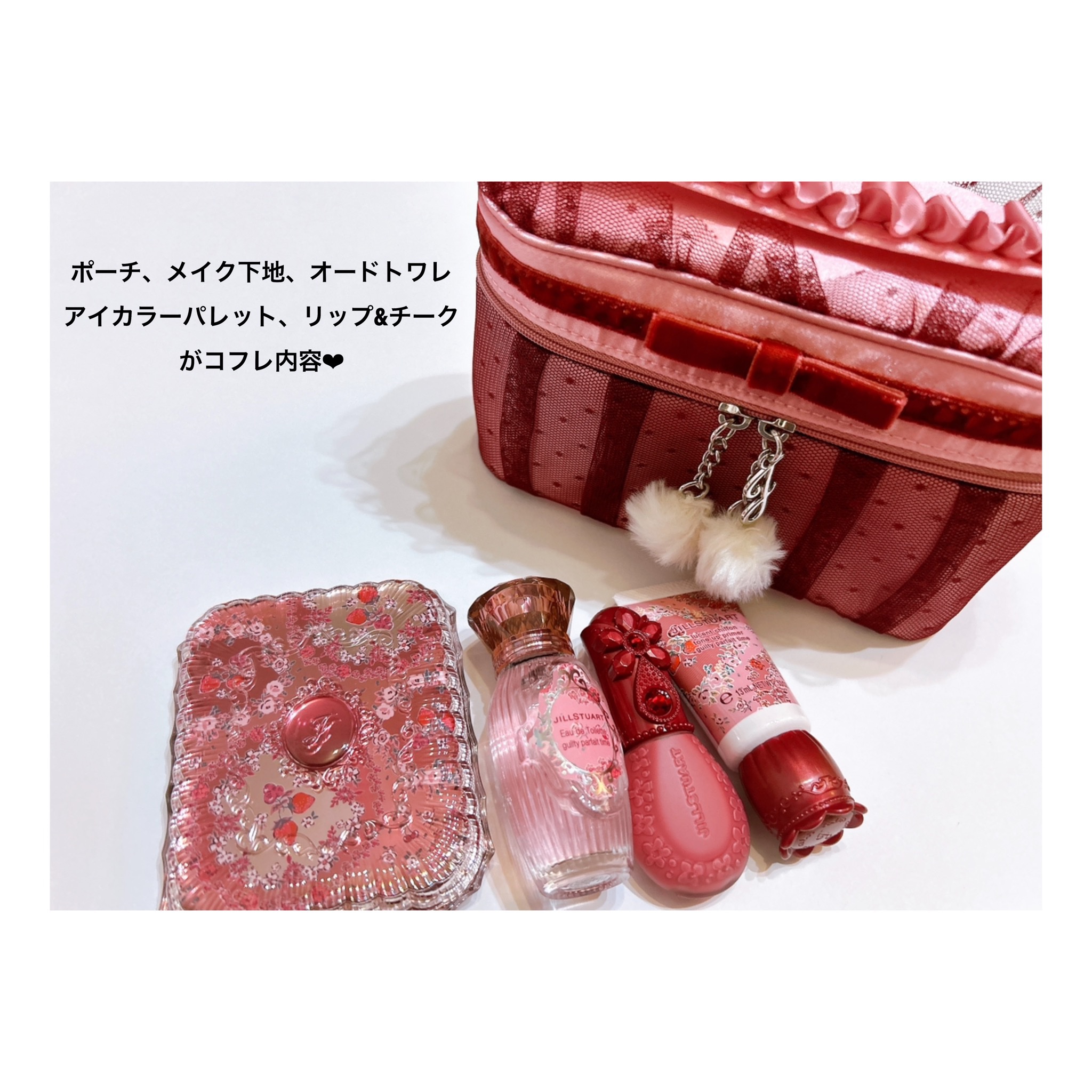 ジルスチュアート ギルティパフェタイムコレクション/JILL STUART/その他キットセットを使ったクチコミ（3枚目）