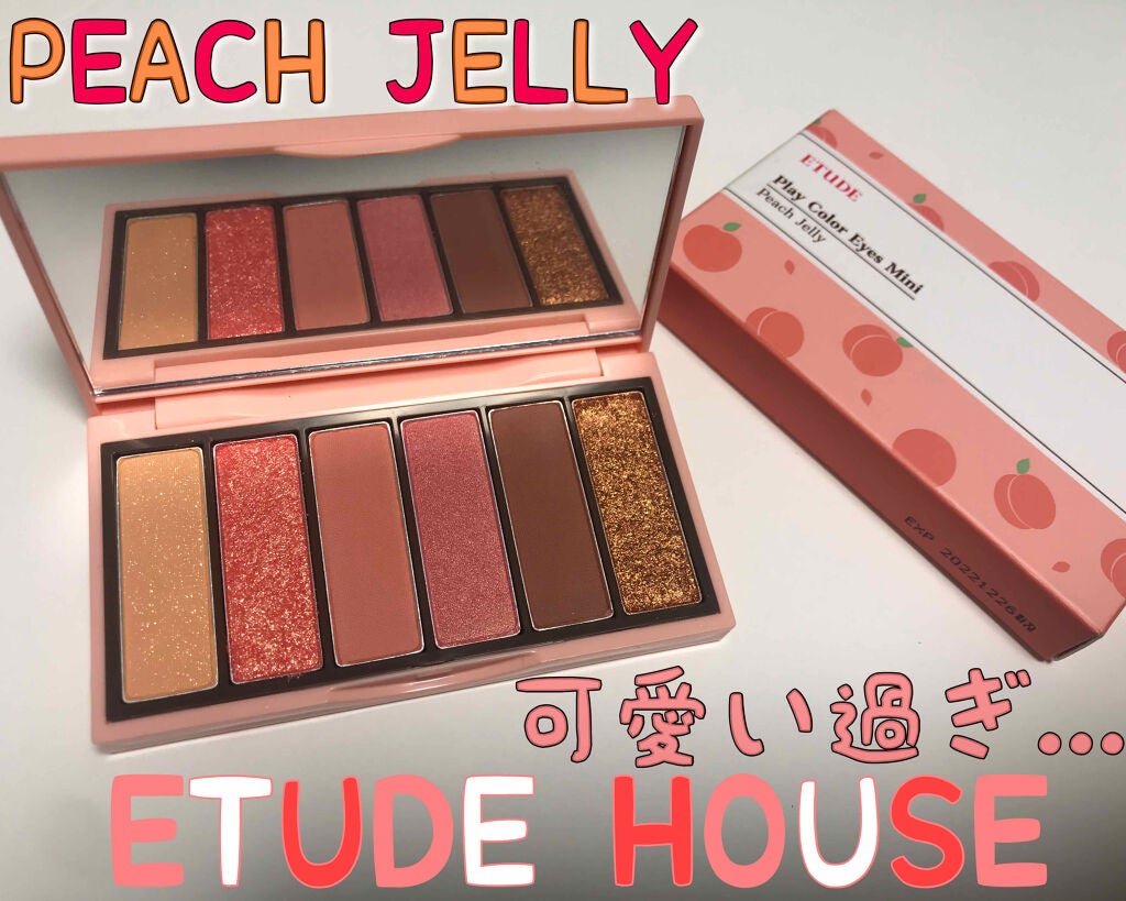 プレイカラーアイズミニ/ETUDE/アイシャドウパレットを使ったクチコミ(1枚目)