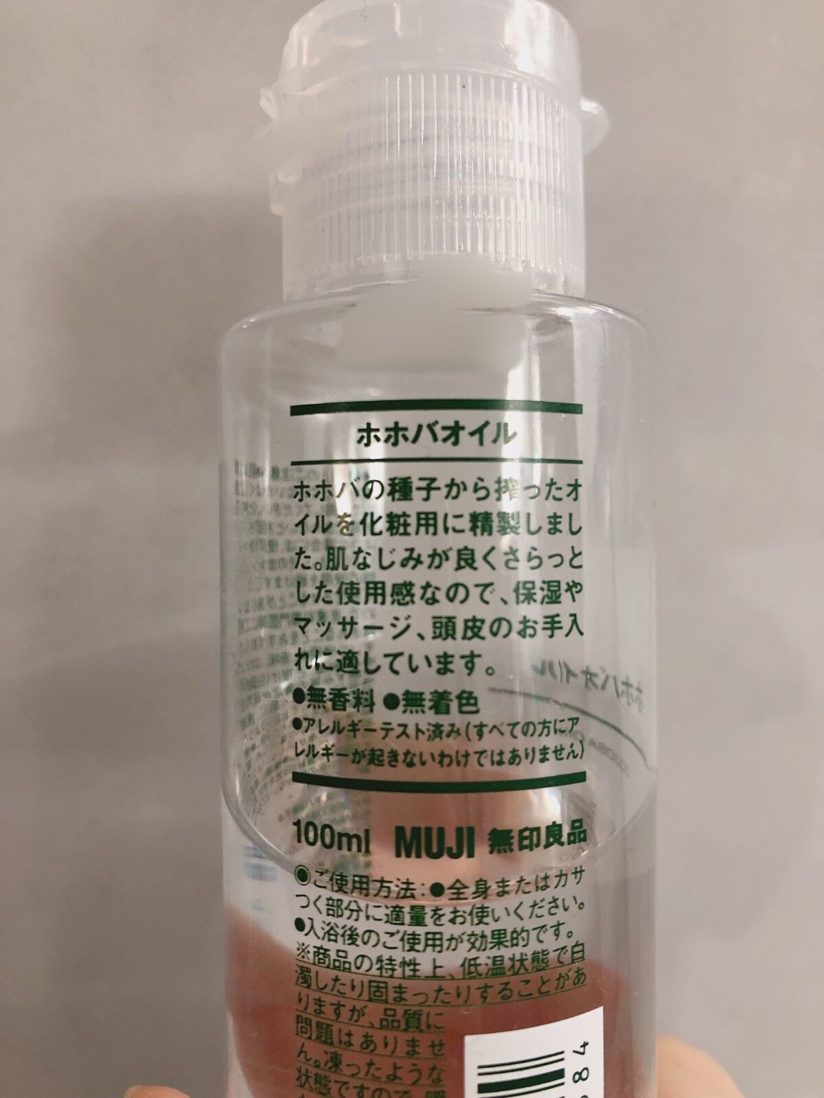 ホホバオイル/無印良品/ボディオイルを使ったクチコミ（3枚目）
