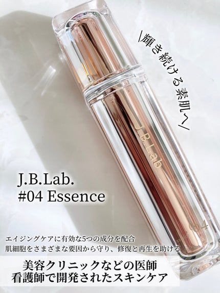 #04 Essence/J.B.Lab/美容液を使ったクチコミ(2枚目)