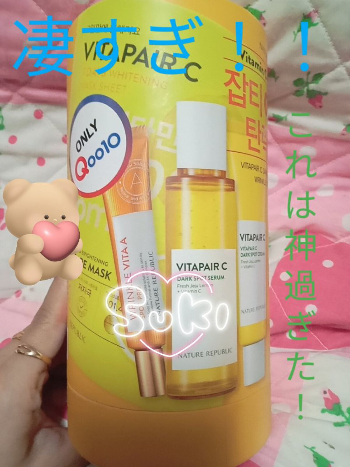 ビタペアCビッグトナー/ネイチャーリパブリック/化粧水を使ったクチコミ（1枚目）