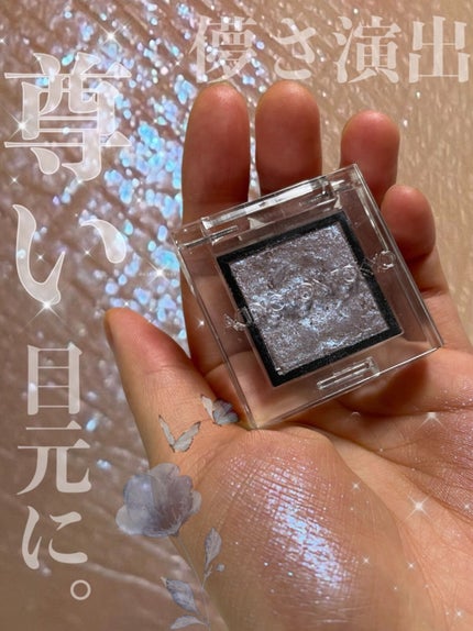 アディクション ザ アイシャドウ スパークル/ADDICTION/単色アイシャドウを使ったクチコミ(1枚目)