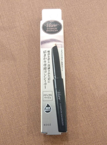アイブロウエンハンサー/Visée/その他アイブロウを使ったクチコミ(1枚目)