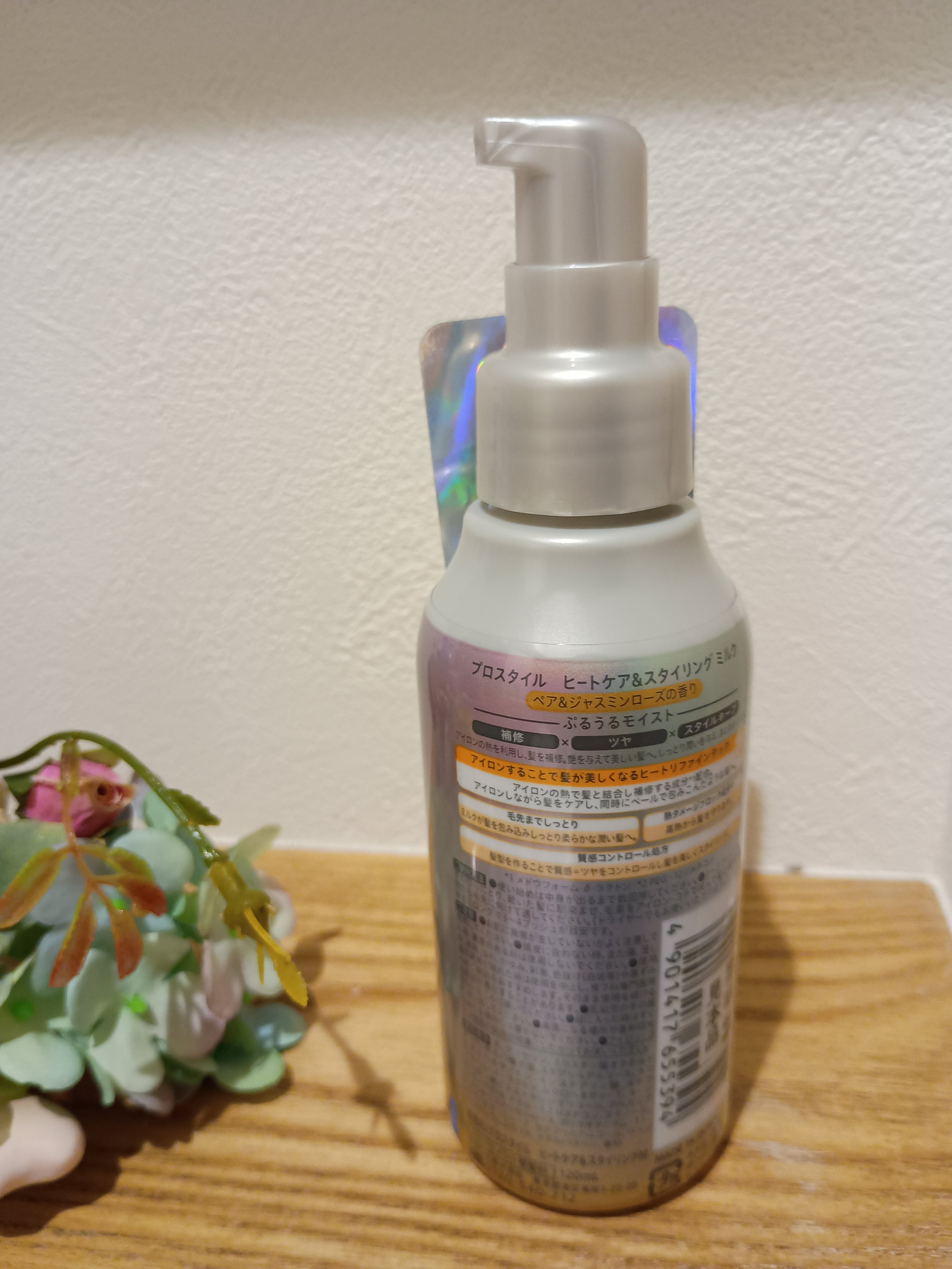 ヒートケア＆スタイリング ミルク/プロスタイル/プレスタイリング・寝ぐせ直しを使ったクチコミ（2枚目）