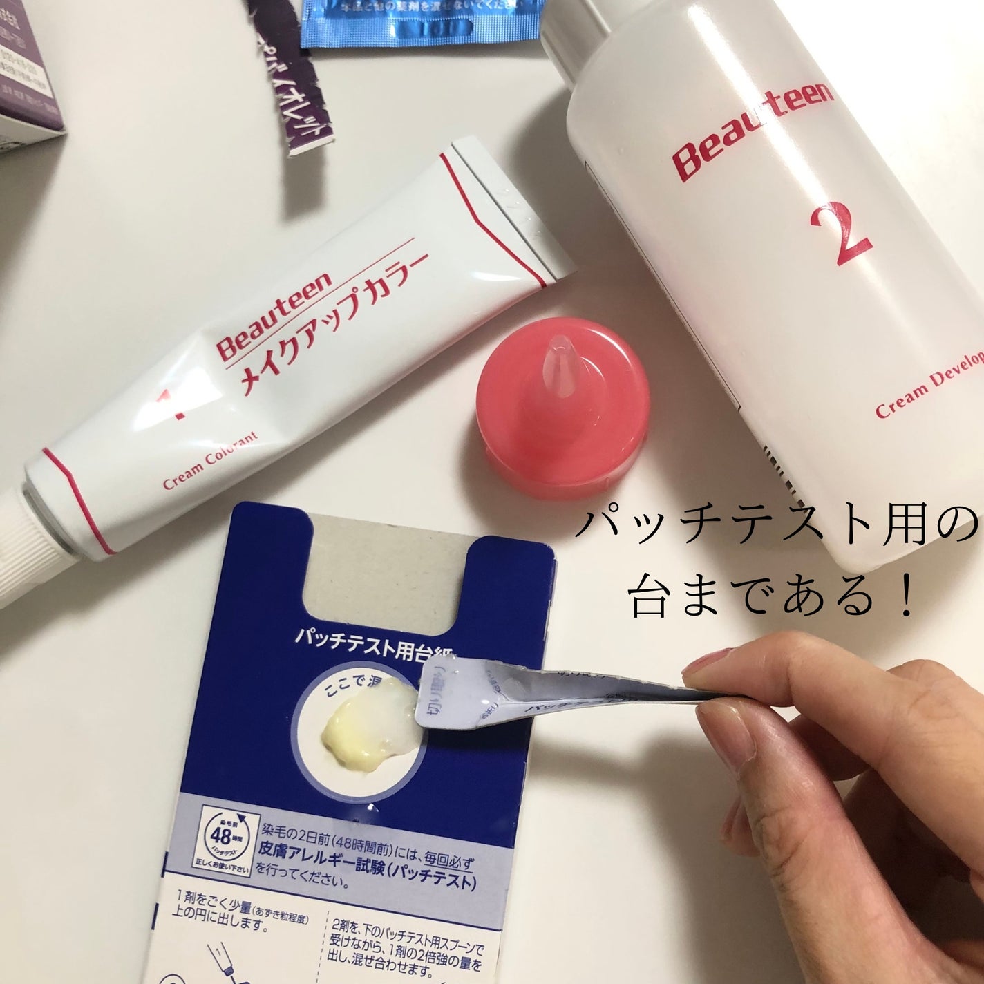 メイクアップカラー/ビューティーン/ヘアカラーを使ったクチコミ(2枚目)