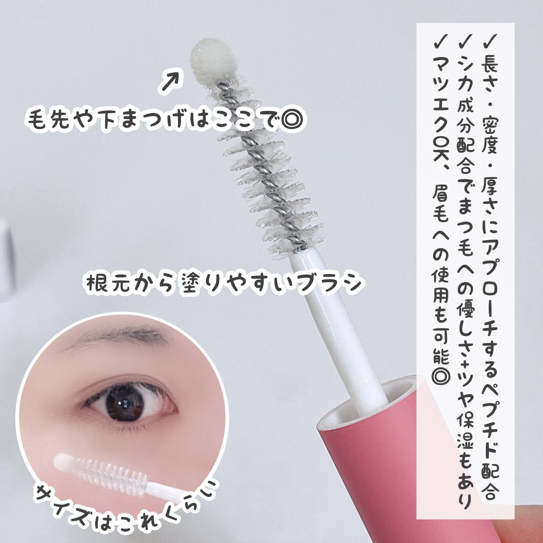 アイラッシュセラム/wonderfay/まつげ美容液を使ったクチコミ（2枚目）